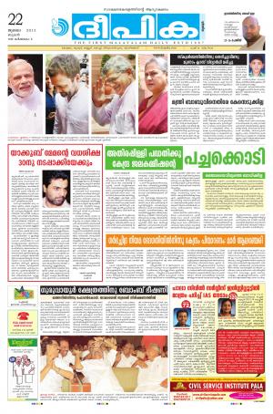 Deepika 22 July 2015