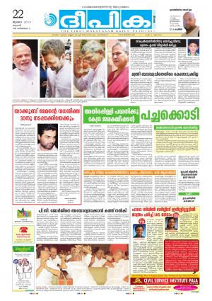 Deepika 22 July 2015