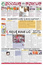 July  22, 2015, Hubli