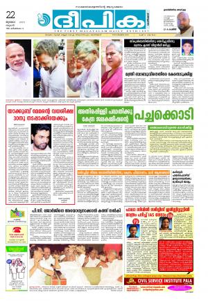 Deepika 22 July 2015