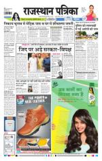 Jodhana Patrika