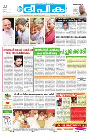 Deepika 22 July 2015