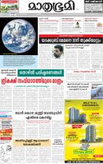 Kozhikode (includes Wayanad)