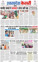 Uttar Pradesh kesari