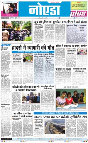The Navodaya Times Noida