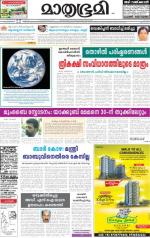 Kannur (includes Kasargod)