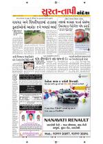 Surat Dist.