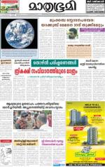 Kottayam (includes Pathanamthitta & Idukki)