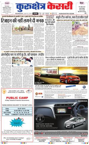  punjab kesari / haryana kurukshetra kesari