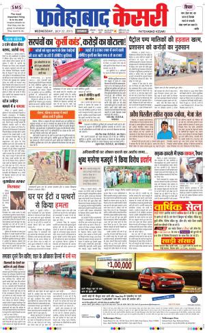  fatehabad kesari
