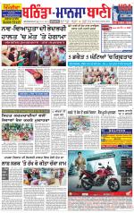 Bhantinda - Mansa Bani