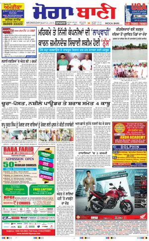  Moga Bani