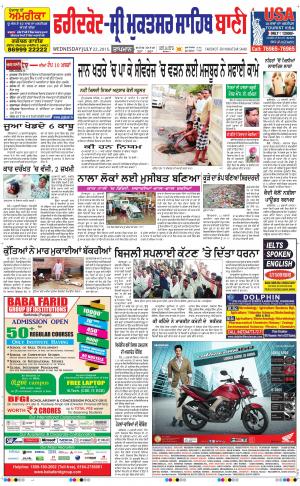  Faridkot - Sri Muktsar Sahib Bani