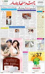 The Daily Hindsamachar Jalandhar