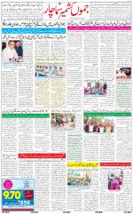 The Daily Hindsamachar Jammu