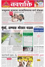 Navshakti Epaper