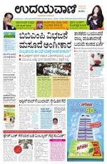 Davanagere Edition