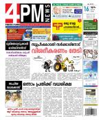 4PM News