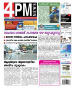 4PM News