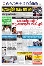KeralaVartha