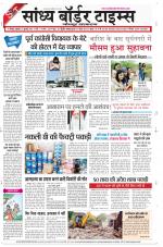 Sandhya Border Times, Jodhpur