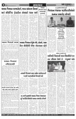 Praja Samachar