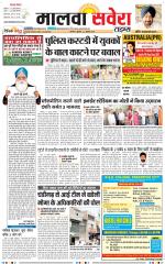 Malwa Savera - Old