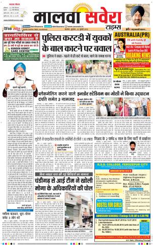 Malwa