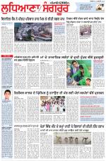 Punjabi Tribune (Ludhiana)