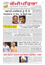 Qaumi Patrika Punjabi