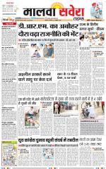 Malwa Savera - Old