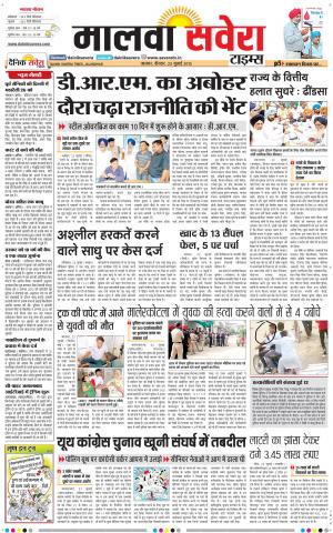 Malwa