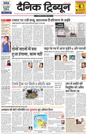 DT_23_July_2015_Karnal