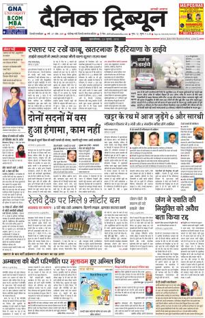 DT_23_July_2015_Gurgaon