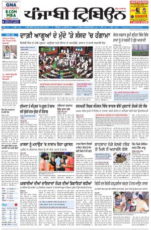 PT_23_July_2015_Delhi