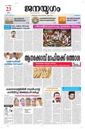 2015 July 23 Thursday