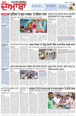 Punjabi Tribune (Doaba)