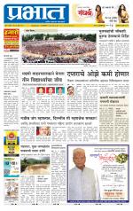 अहमदनगर आवृत्ती