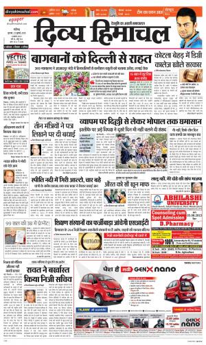 Divya Himachal Chandigarh