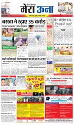 Divya Himachal Dharamsala +Mera Una +Aastha