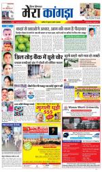 Divya Himachal Dharamsala+ Mera Kangra +Aastha