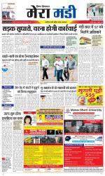 Divya Himachal Dharamsala+Mera Mandi +Aastha