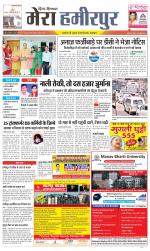 Divya Himachal Dharamsala+Mera Hamirpur +Aastha