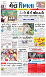 Divya Himachal Shimla+Mera Shimla +Aastha