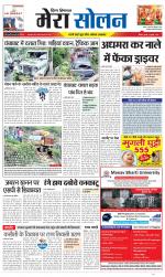 Divya Himachal Shimla+Mera Solan +Aastha