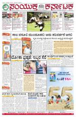 July  23, 2015, Hubli