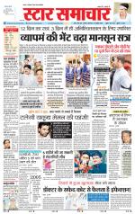 Star Samachar Rewa