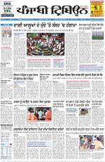 Punjabi Tribune