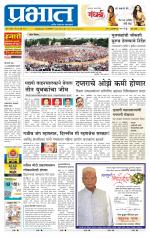 पुणे शहर आवृत्ती