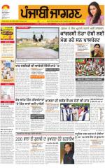 Sangrur\Barnala   : Punjabi jagran News : 23rd July 2015